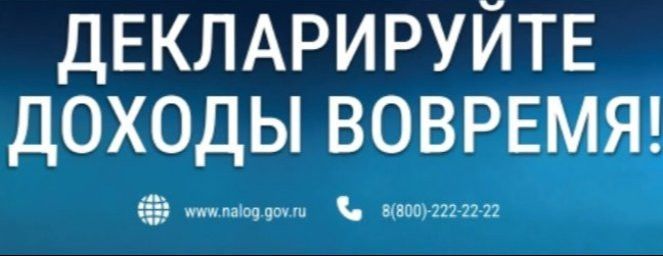 Декларация 3-НДФЛ: кто обязан отчитаться о доходах и как подать до 30 апреля