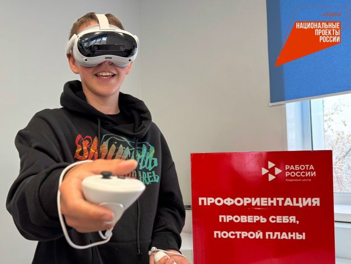 Профориентация нового поколения в Кадровом центре «Работа России» по Заинскому району