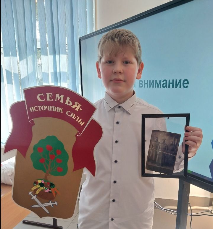 «Мой прапрадед – герой»: как пятиклассник из Заинска победил