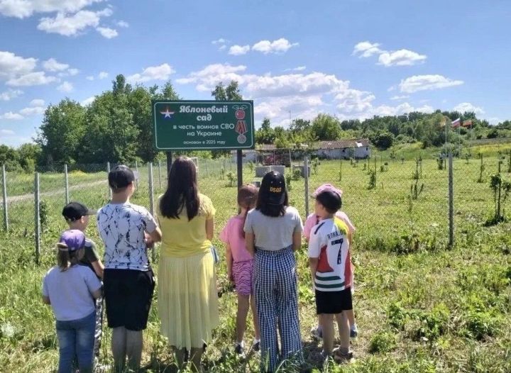 В селе Светлое Озеро дети посетили яблоневый сад, высаженный в память о погибших участниках СВО