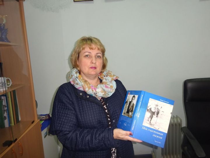 Дочь олимпийского чемпиона вручила «Заинск-информ» книгу о своем знаменитом отце