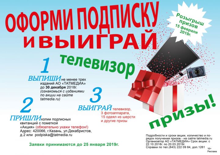 Заинские почтальоны могут выиграть 16 тысяч рублей