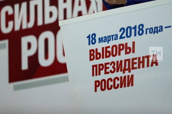 По данным ВЦИОМ* за Путина в Татарстане проголосуют не менее 81 процента активных избирателей