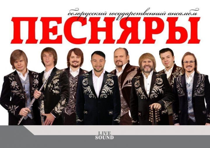 Поздравление с 8 марта Белорусский государственный ансамбль «Песняры»