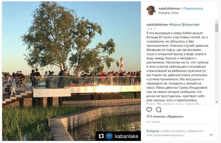 В Казани из-за падения девочки в озеро Кабан временно закрыт обновленный пирс