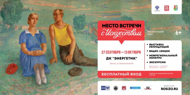 Высокоточные копии шедевров из Третьяковки и Русского музея выставят в Заинске
