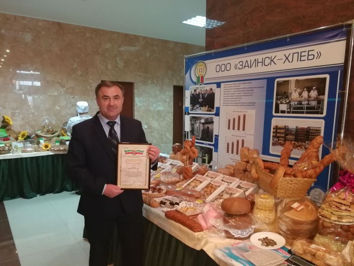 Коллектив общества «Заинск-Хлеб» наградили дипломом за расширение ассортимента