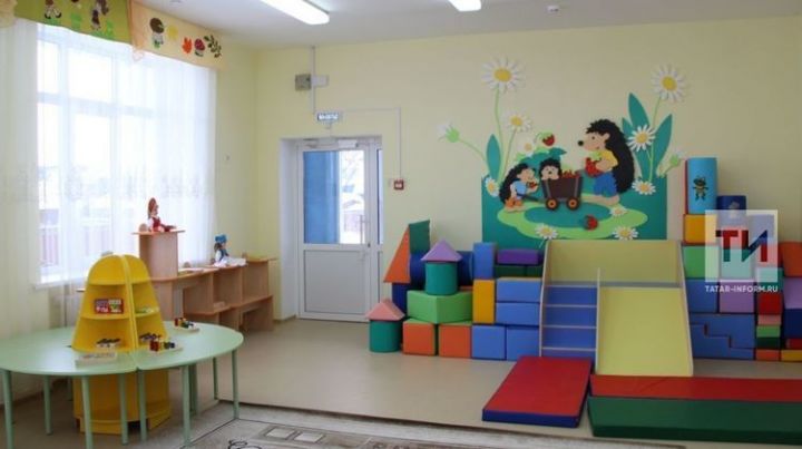 Детсады Татарстана в рамках нацпроекта обеспечены 3 тысячами ясельных мест