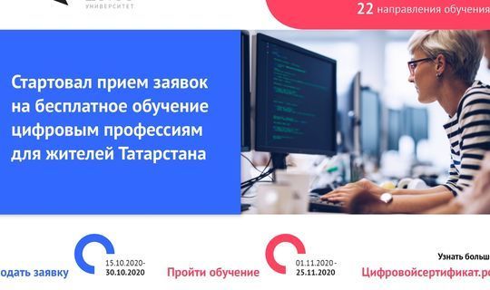 Жителям Татарстана предоставят персональные цифровые сертификаты