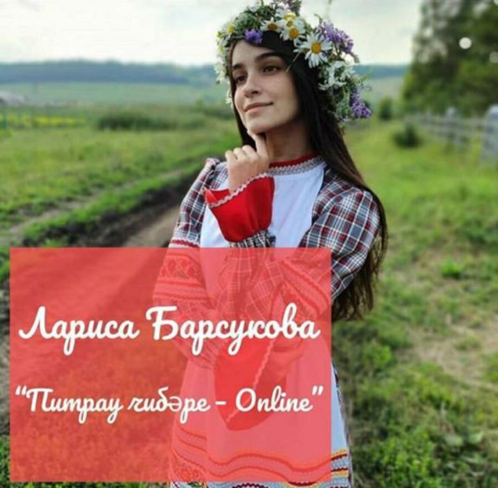 Заиночка победила в конкурсе "Красавица Петрова дня - 2020"