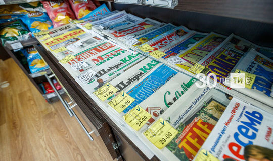 Количество проданных в розницу печатных изданий «Татмедиа» выросло на 46 процентов