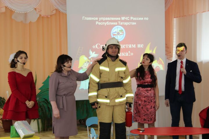 В заинском детском саду показали спектакль о пожарной безопасности