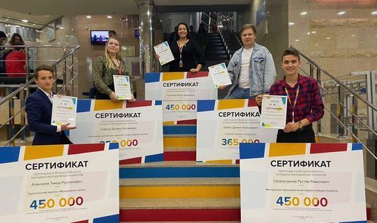 Cтуденты из Татарстана выиграли гранты более чем на 2 млн рублей