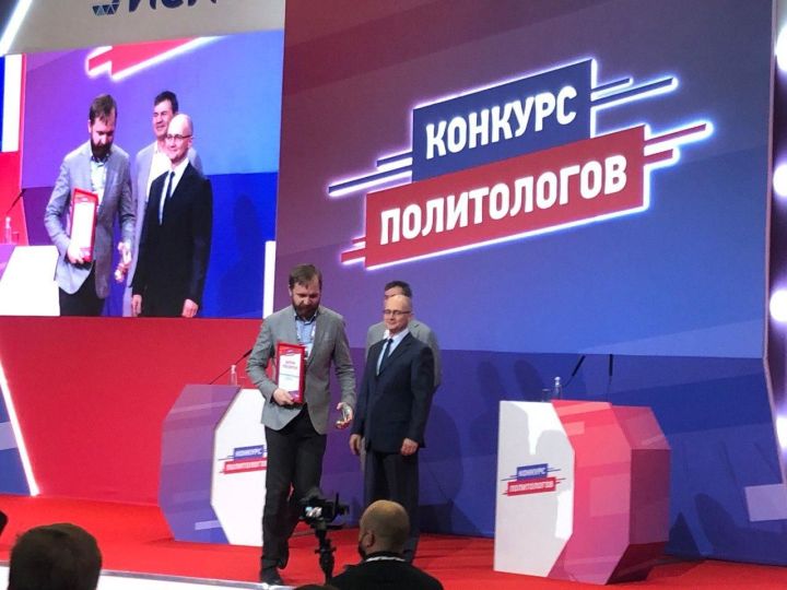 Выходец из Заинска Владимир Кутилов победил во всероссийском конкурсе политологов