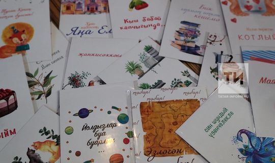 Эксклюзивные татарские открытки теперь можно купить в почтовых отделениях Татарстана