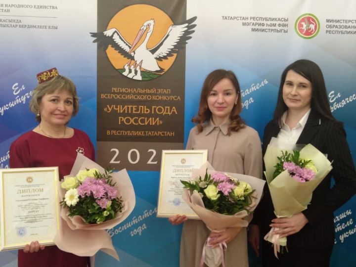 Заинские педагоги стали лауреатами и дипломантами регионального этапа Всероссийских конкурсов