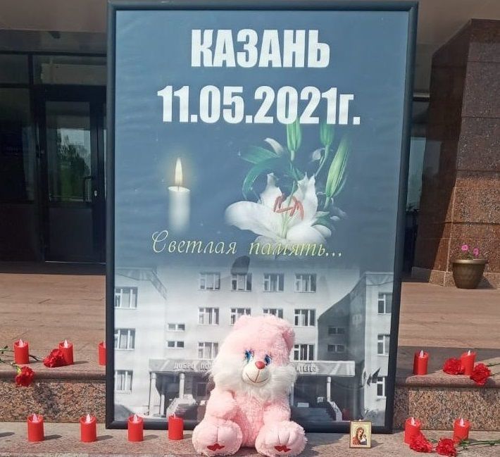 Заинцы вместе со всей страной скорбят о жертвах трагедии в Казани