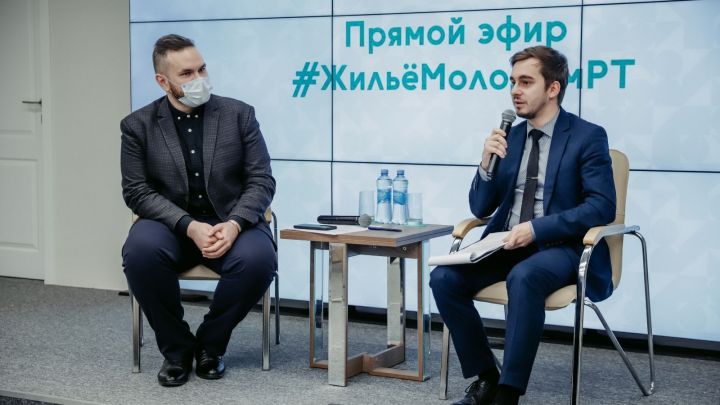 В Татарстане состоится прямой эфир про жилищные программы для молодежи
