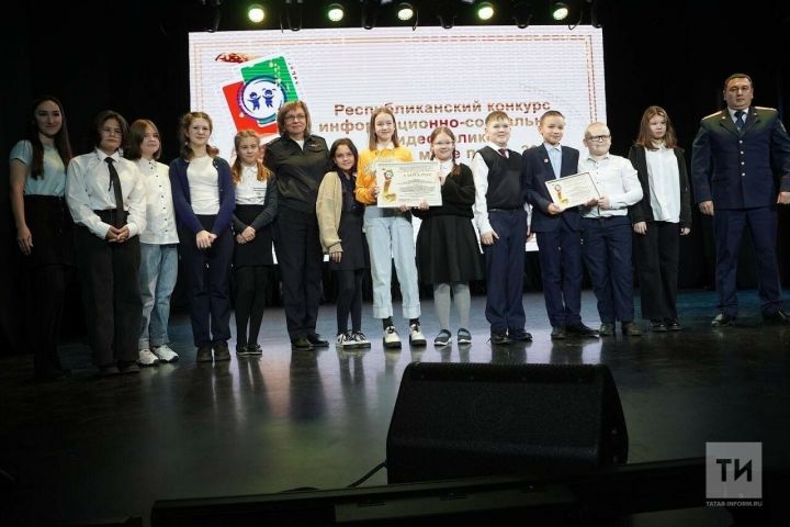 В Татарстане награждены победители конкурса «Ребенок в мире прав»