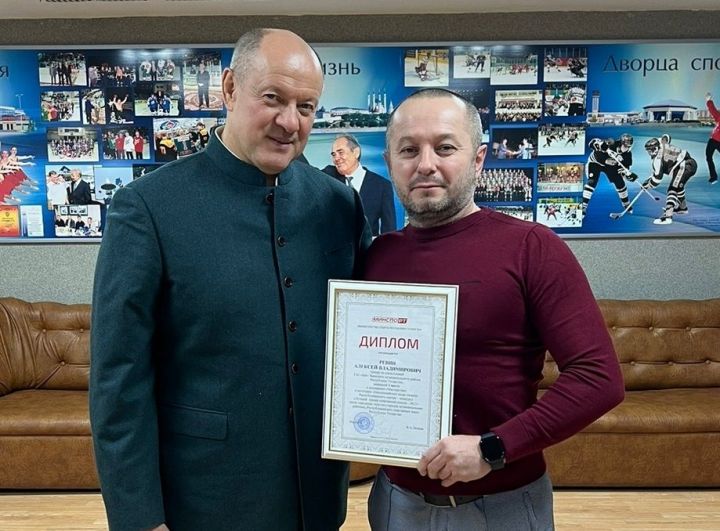 Тренер заинской спортивной школы Алексей Ревин признан одним из лучших в Татарстане