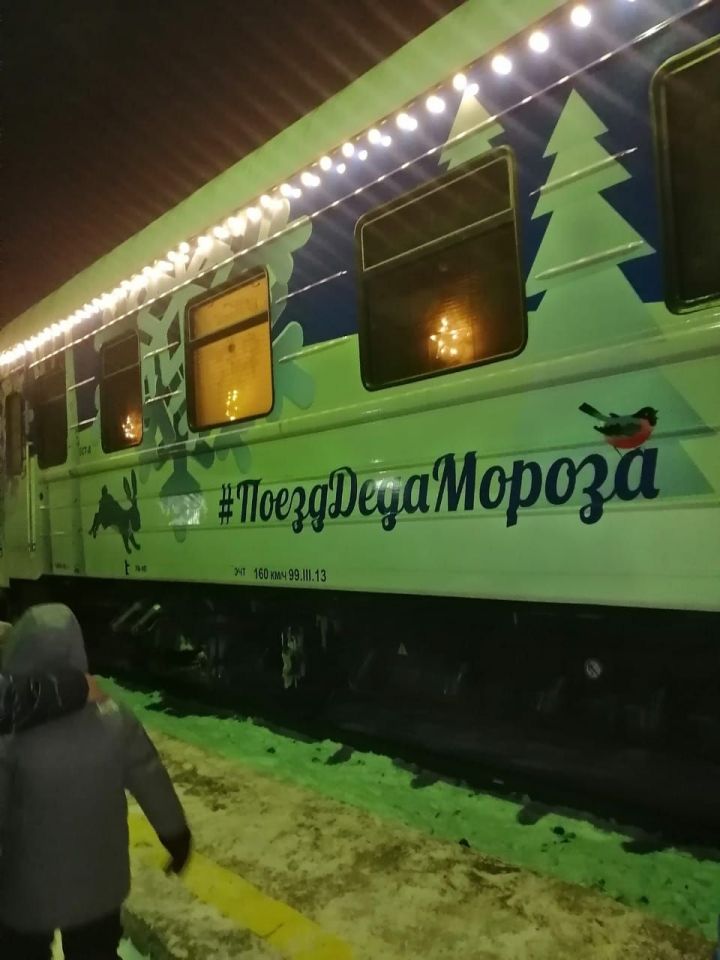 Праздничный поезд Деда Мороза останавливался в Заинском районе
