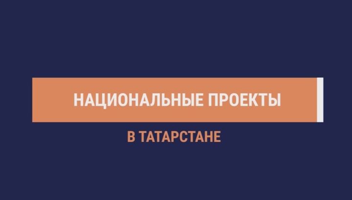 В 2022 году 46 школ Татарстана будут оснащены компьютерным оборудованием