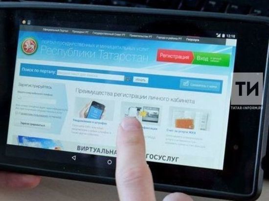 В Татарстане до конца 2022 года все услуги переведут в электронный вид