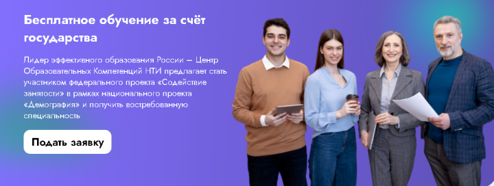 Татарстанцев старше 50 лет приглашают на бесплатное переобучение