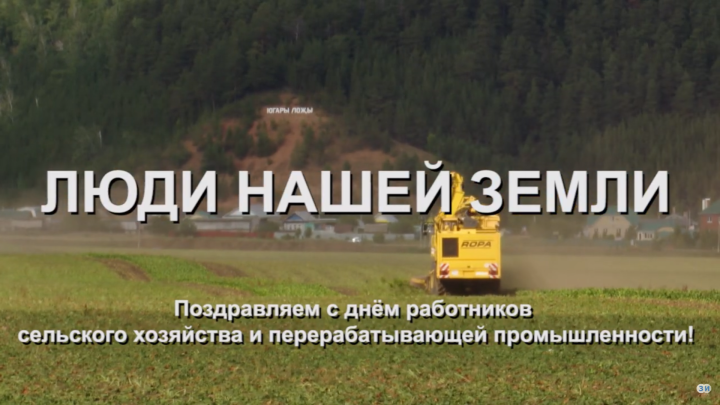 Люди нашей земли