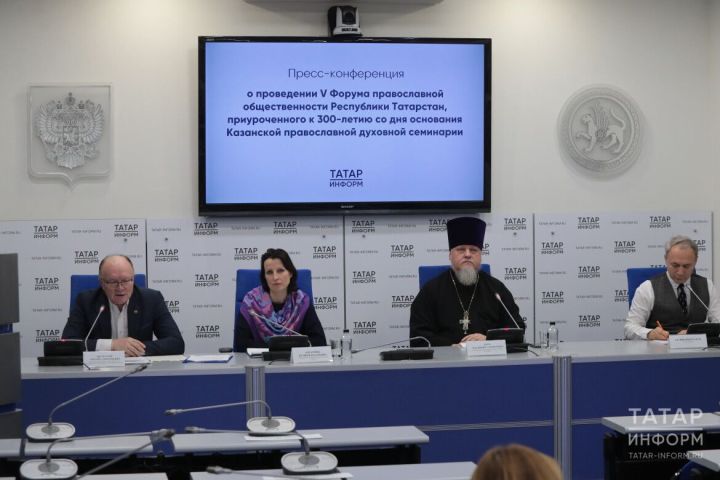 В Татарстане пройдет форум православной общественности