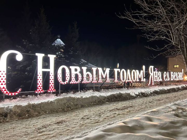 В Гидрометцентре РТ рассказали, какая погода будет в Татарстане в новогоднюю ночь