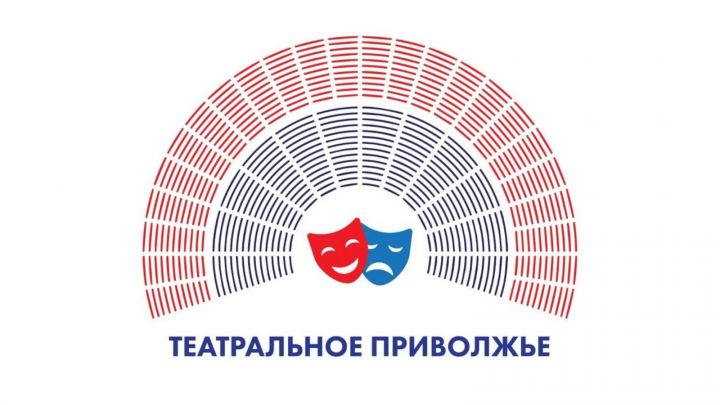 В Ижевске назовут финалистов Фестиваля детских и молодежных коллективов «Театральное Приволжье»