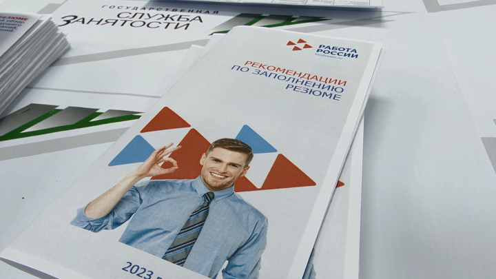 В Заинске проходит Всероссийская ярмарка трудоустройства