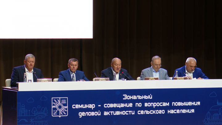 В рамках семинара-совещания состоялись «круглые столы» и пленарная часть