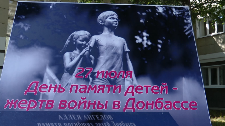 Заинцы присоединились к акции памяти детей Донбасса