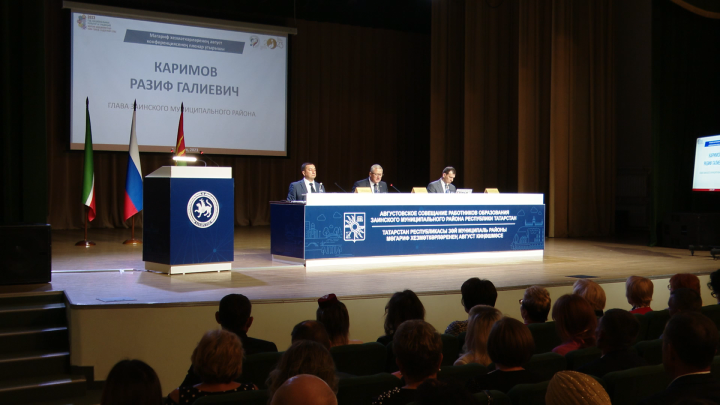 В Заинске состоялась ежегодная августовская педконференция