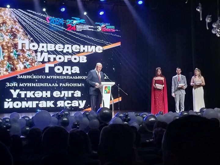 В Заинске подводят итоги 2024 года