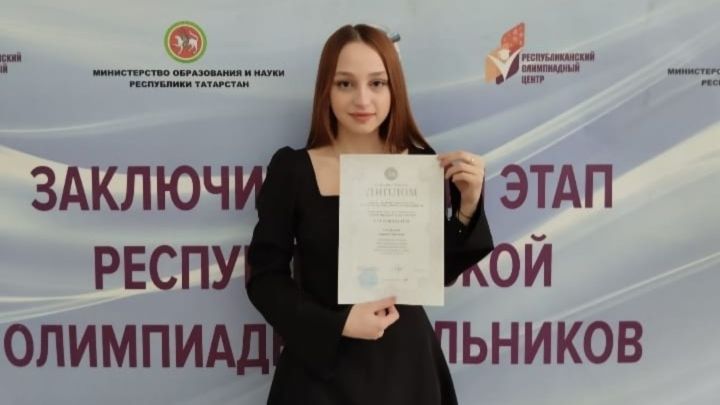 Заинская школьница стала призером республиканской олимпиады по русской литературе