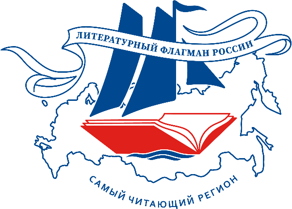 В Татарстане этой весной состоится фестиваль-форум «Литературный флагман России»