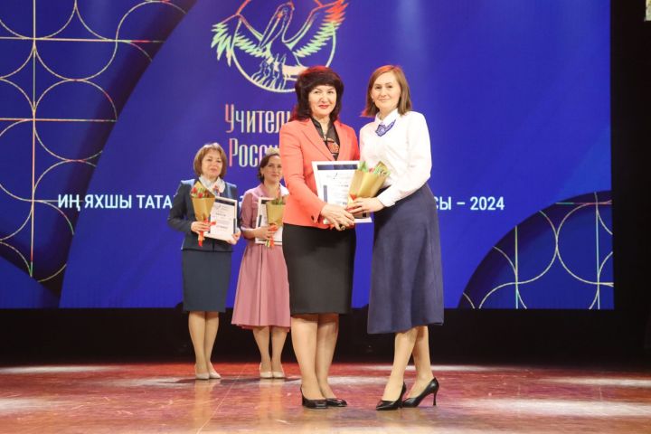 Заинский педагог стала лауреатом всероссийского конкурса «Лучший учитель татарского языка и литературы-2024»