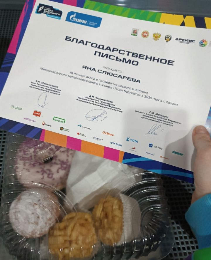 Яна Слюсарева из Заинска приняла участие в «Играх будущего»