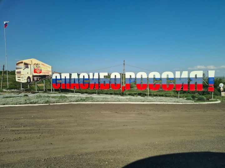 В Лисичанск доставлен гуманитарный груз из Заинского района