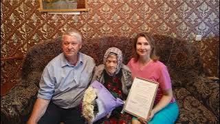Старейшей жительнице Заинска Марии Новокуповой исполнился 101 год