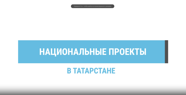 В Татарстане поддерживают волонтеров благодаря нацпроекту