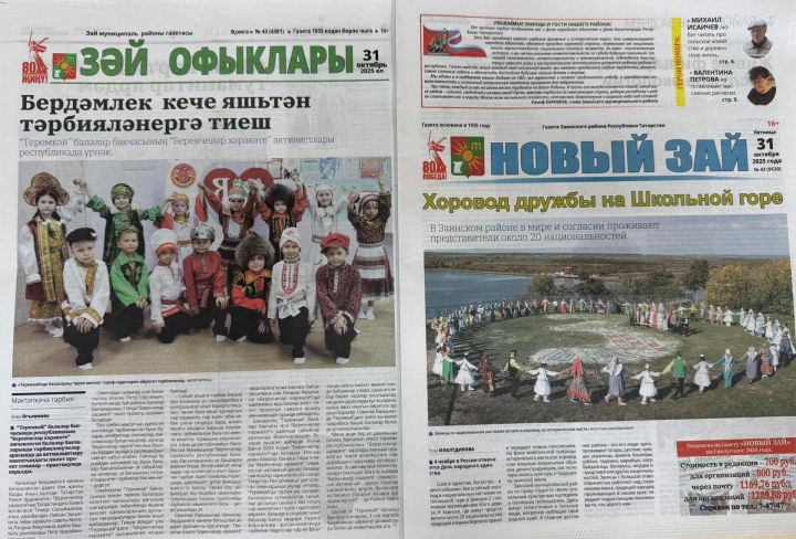 Газеты «Новый Зай» и «Зэй офыклары» теперь можно получить в пяти пунктах выдачи по городу