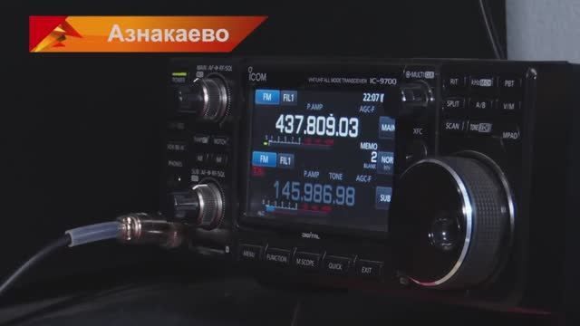Связь с космосом Азнакаево