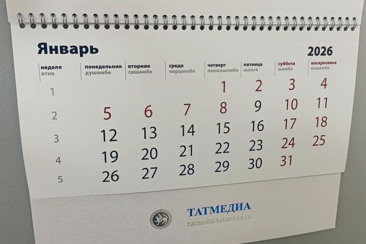 Новогодние каникулы продлятся 12 дней: Минтруд представил проект календаря на 2026 год