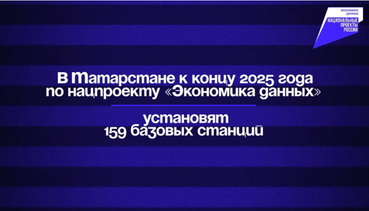 В Татарстане расширяют зону покрытия мобильной связи: к 2025 году появится 159 новых базовых станций