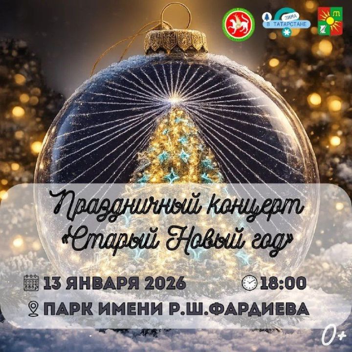 Приглашаем всех жителей и гостей города на праздничный концерт