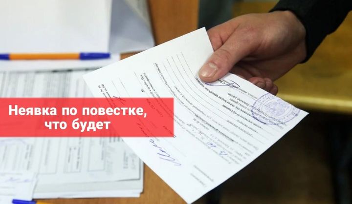Уклонение от призыва в Заинске: суд оштрафовал призывника на 70 000 рублей по статье 328 УК РФ